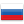 Russian (Русский)